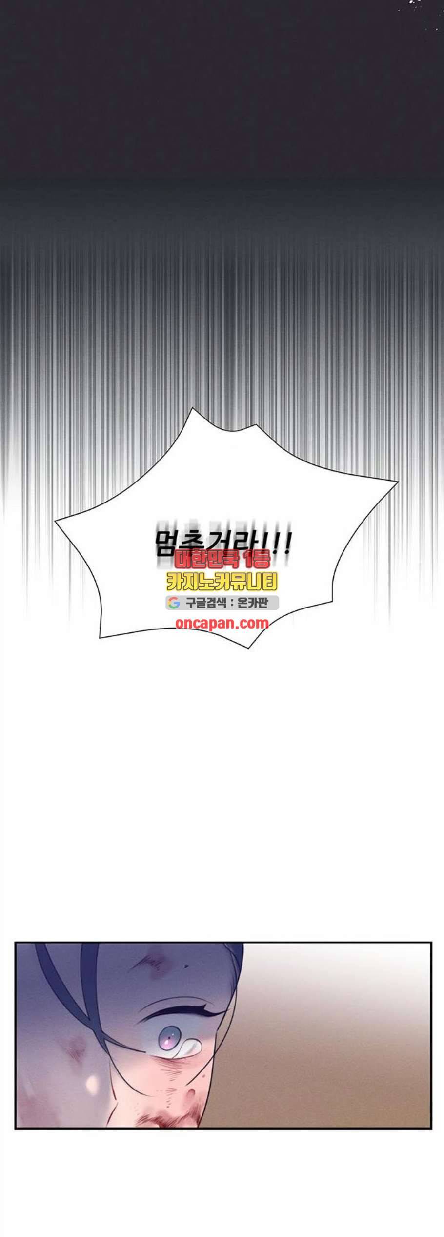 광해의 연인 24화 37