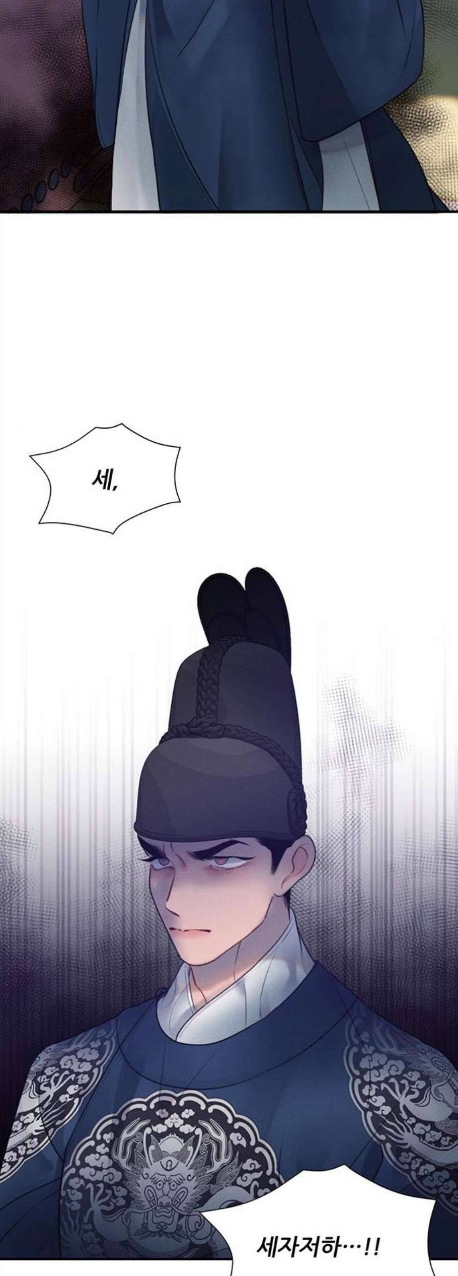 광해의 연인 24화 39