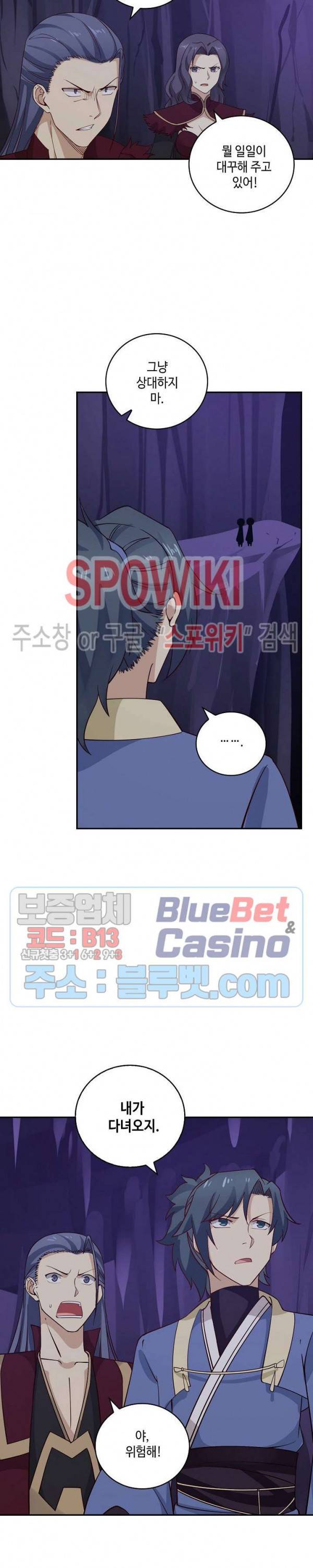무련전봉 235화 3