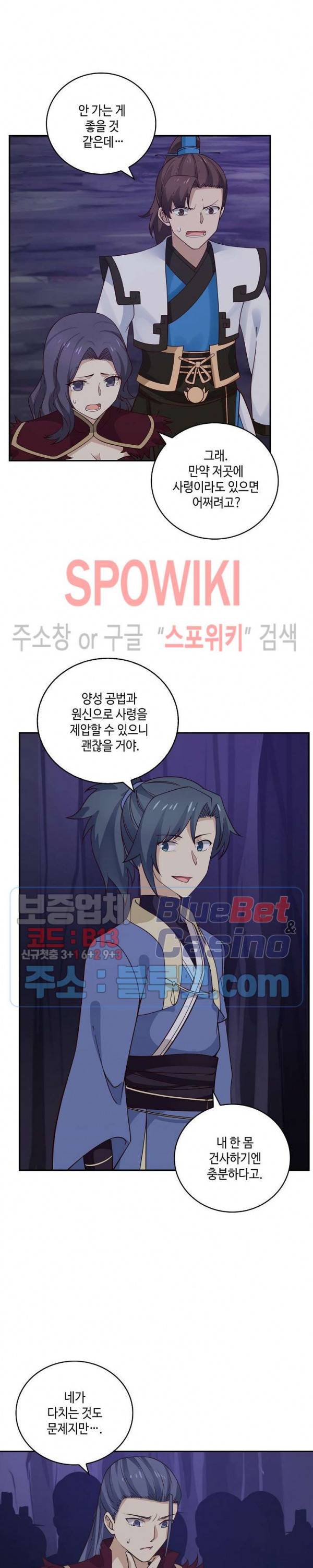 무련전봉 235화 4