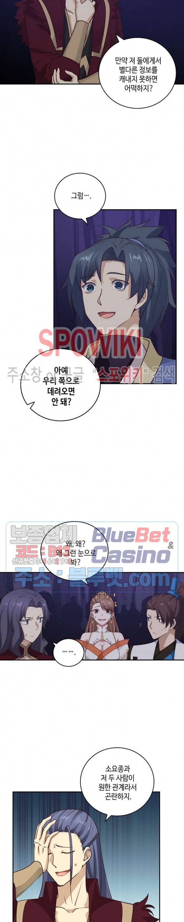 무련전봉 235화 5