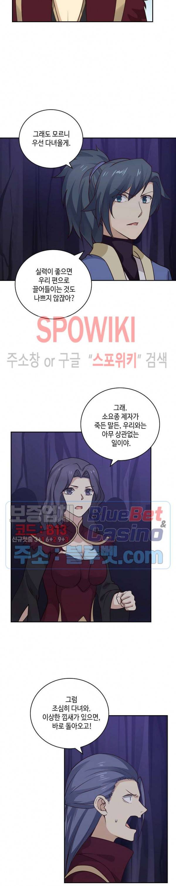 무련전봉 235화 6