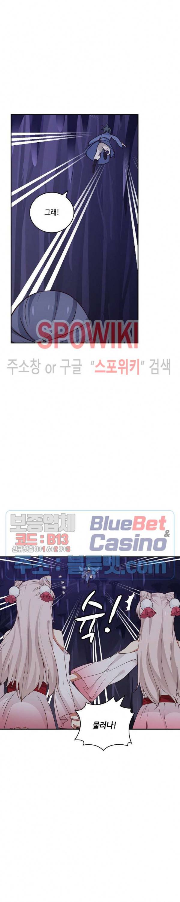 무련전봉 235화 7