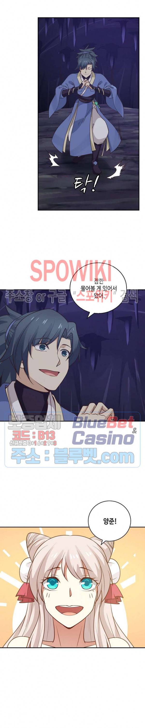 무련전봉 235화 8