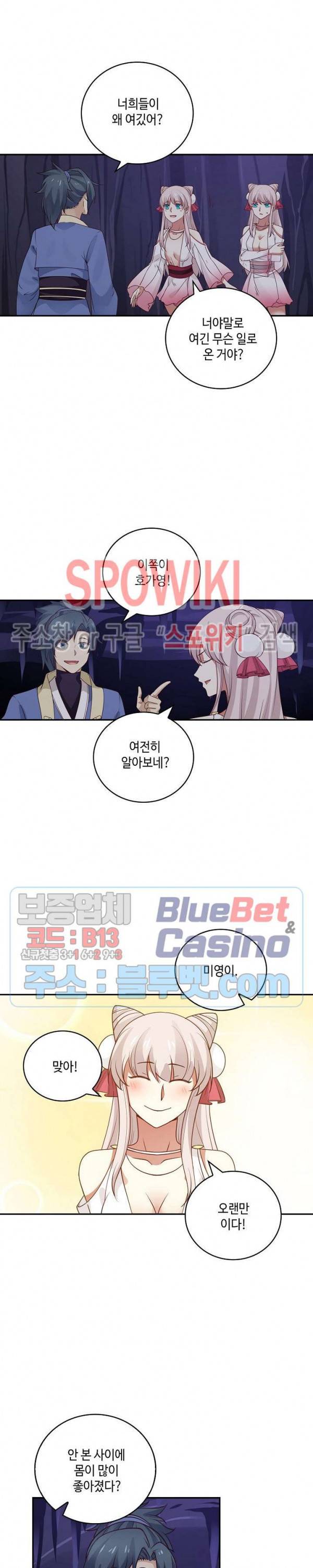 무련전봉 235화 9