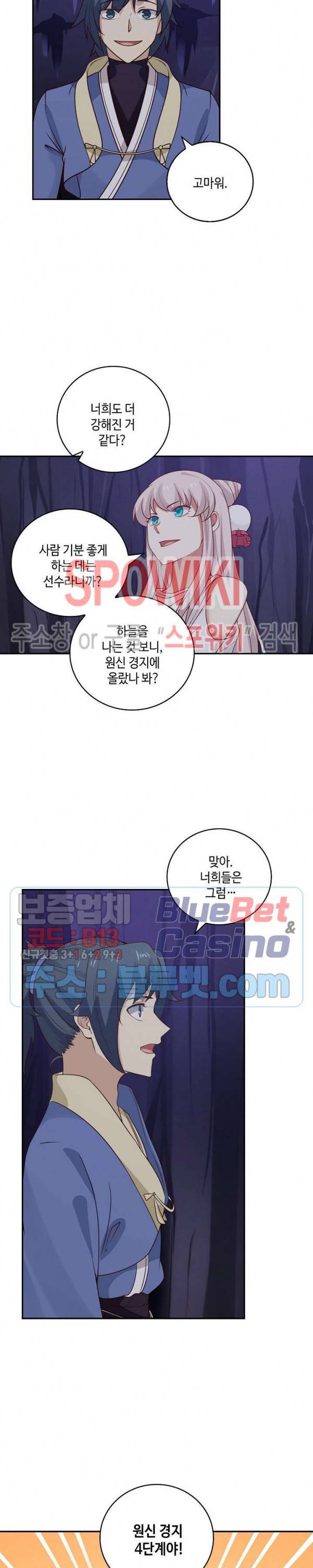 무련전봉 235화 10