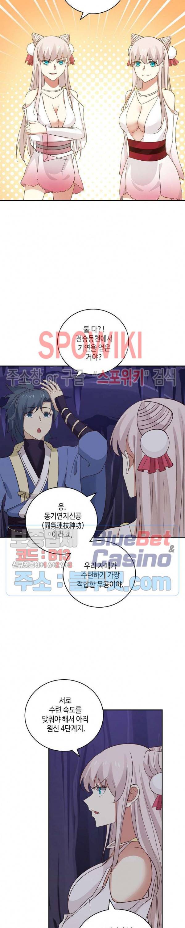 무련전봉 235화 11