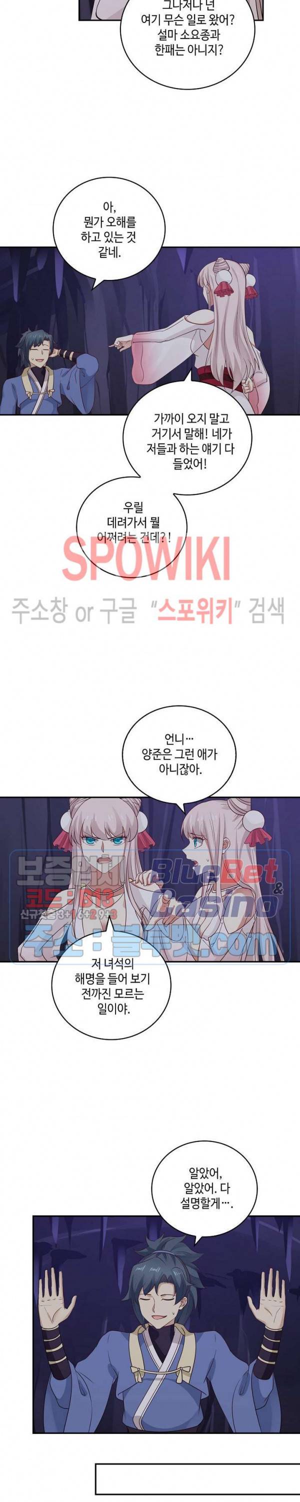무련전봉 235화 12