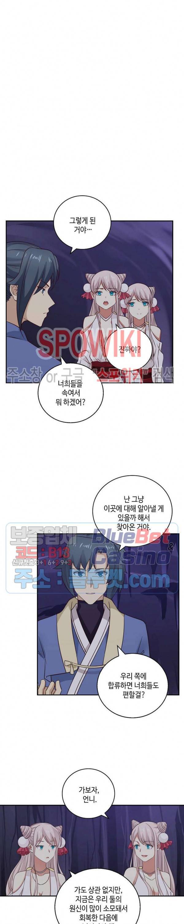 무련전봉 235화 13