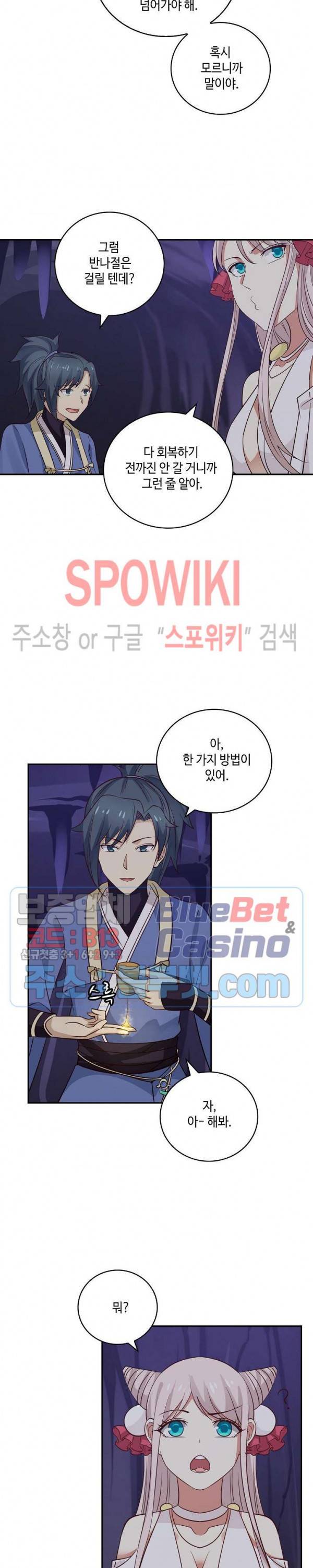 무련전봉 235화 14