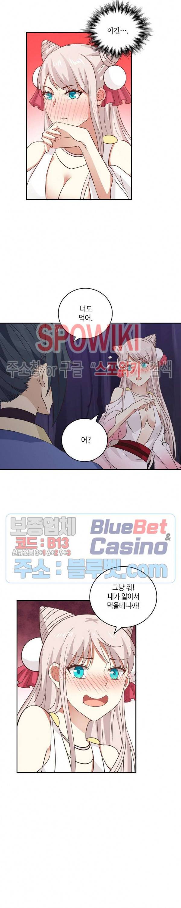 무련전봉 235화 16