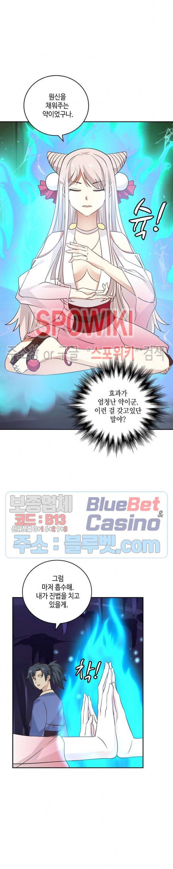 무련전봉 235화 17