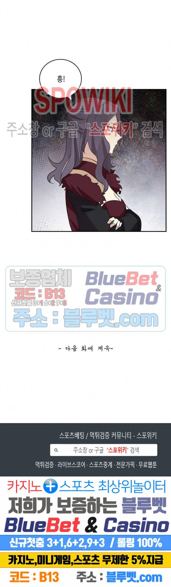 무련전봉 235화 19