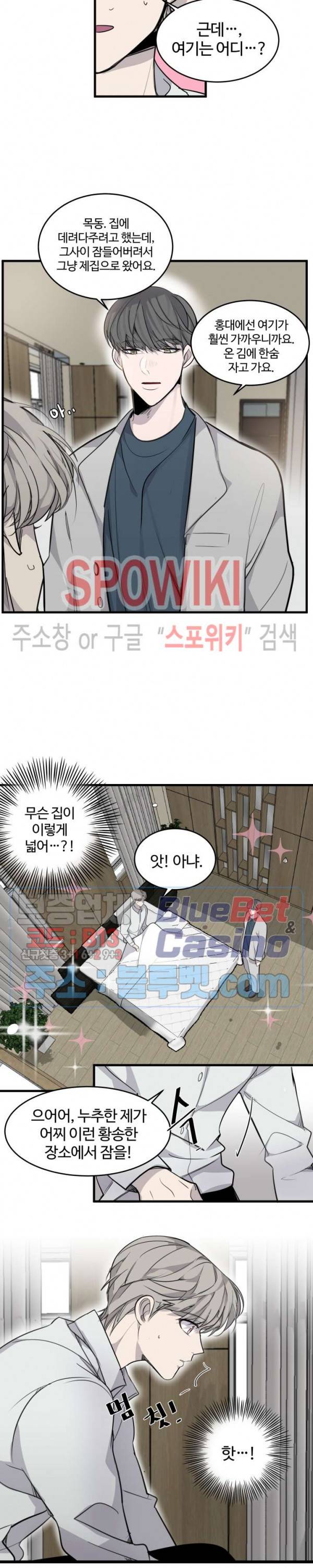 비즈니스 퍼포먼스 2화 2