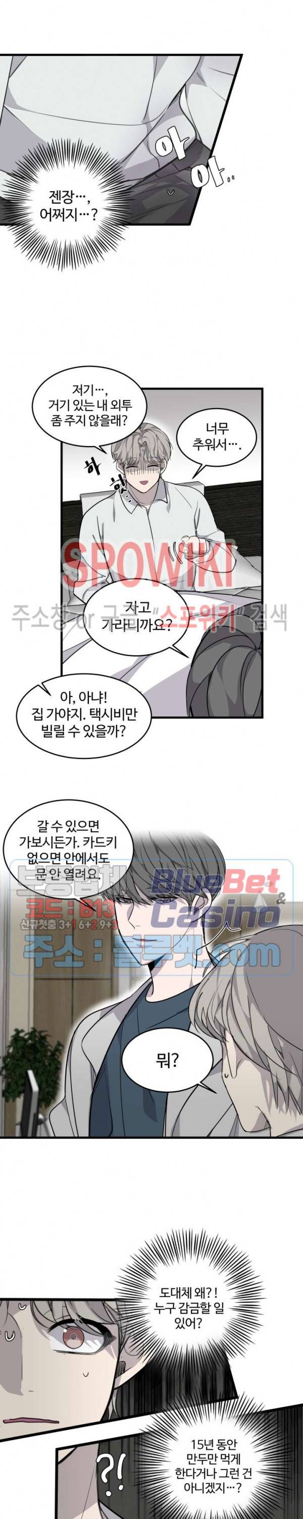 비즈니스 퍼포먼스 2화 3