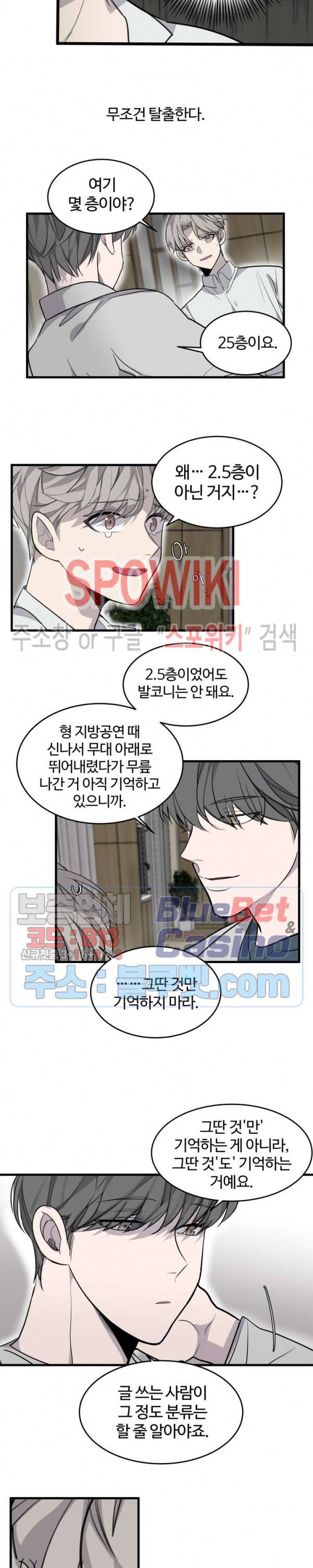 비즈니스 퍼포먼스 2화 4