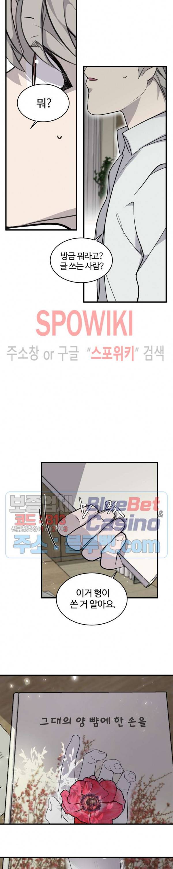 비즈니스 퍼포먼스 2화 5