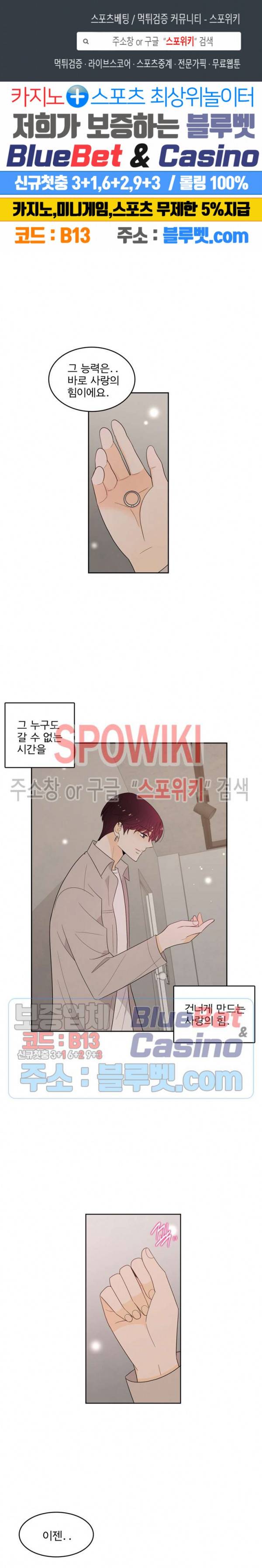 입덕학개론 73화 1