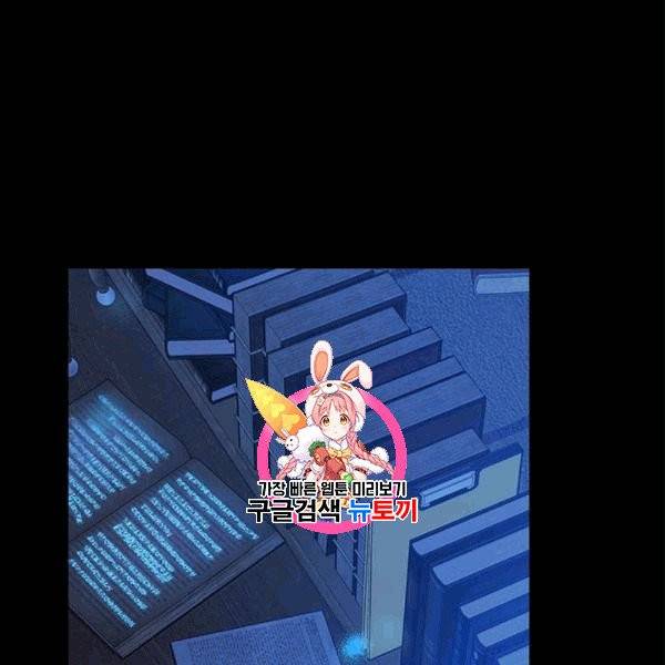 사실은 내가 진짜였다 31화 1