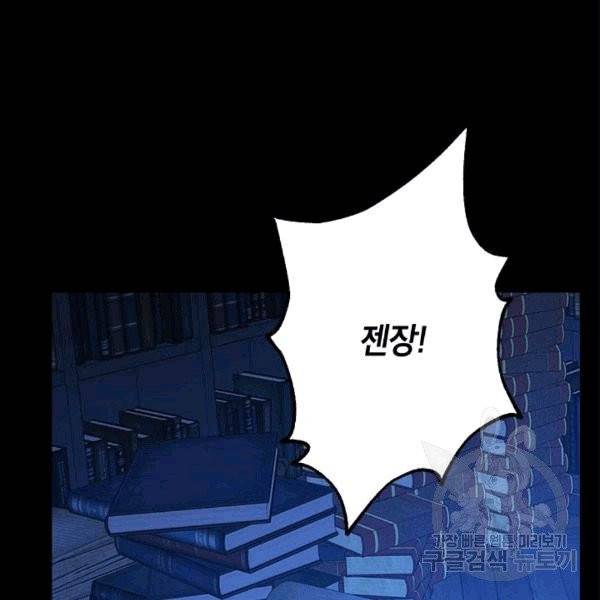 사실은 내가 진짜였다 31화 3