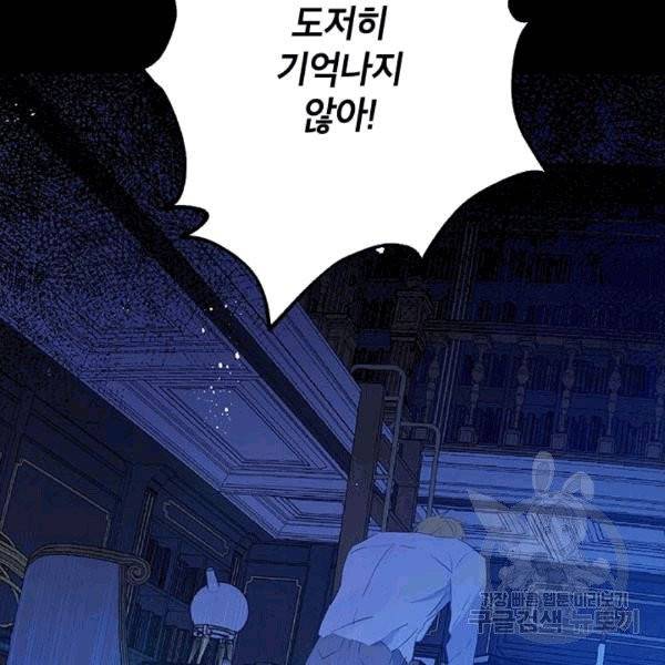 사실은 내가 진짜였다 31화 5