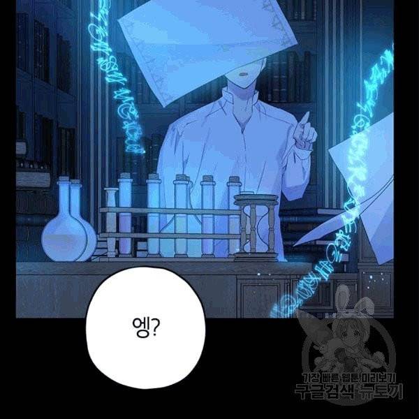 사실은 내가 진짜였다 31화 8