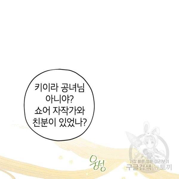 사실은 내가 진짜였다 31화 16