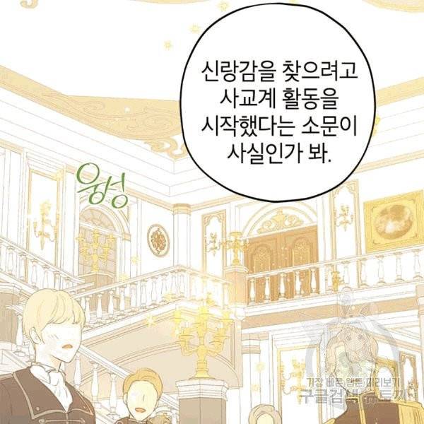 사실은 내가 진짜였다 31화 17