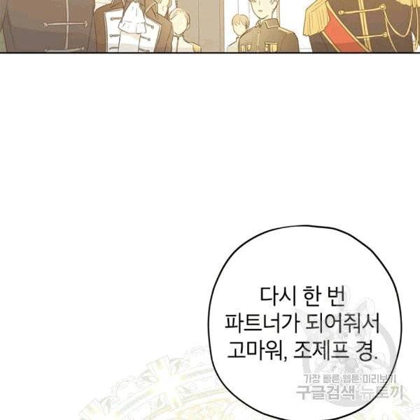 사실은 내가 진짜였다 31화 18