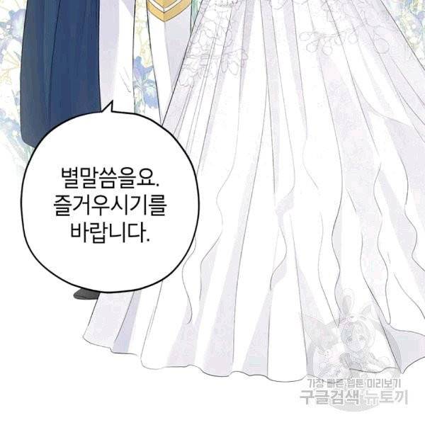 사실은 내가 진짜였다 31화 20