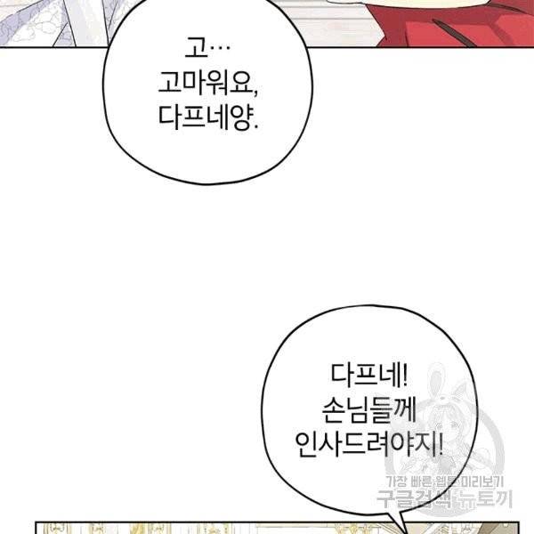 사실은 내가 진짜였다 31화 24