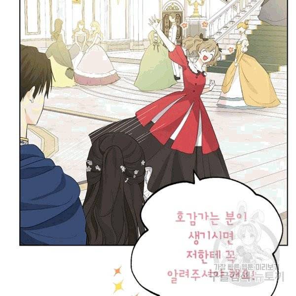 사실은 내가 진짜였다 31화 25