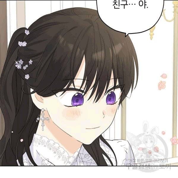 사실은 내가 진짜였다 31화 28