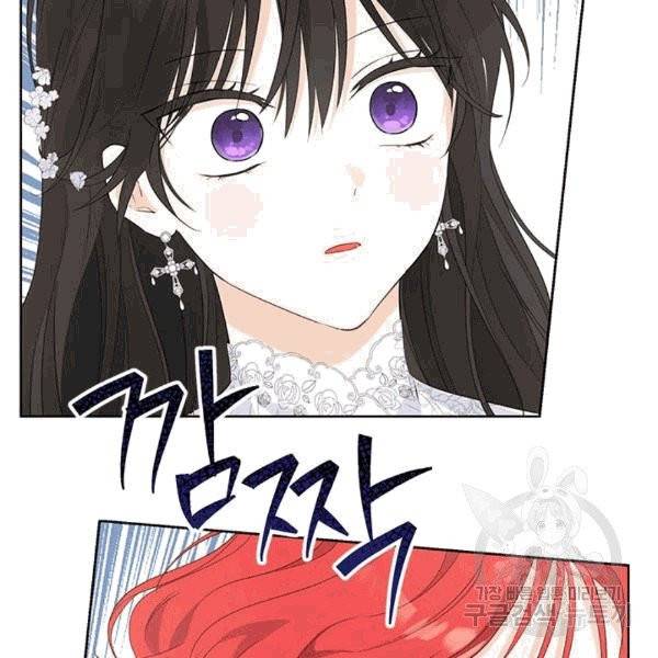 사실은 내가 진짜였다 31화 31