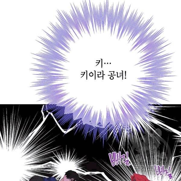 사실은 내가 진짜였다 31화 33