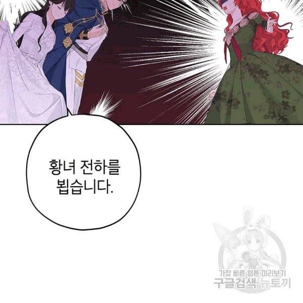 사실은 내가 진짜였다 31화 34