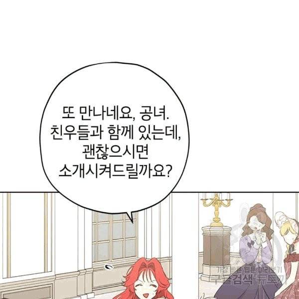 사실은 내가 진짜였다 31화 37