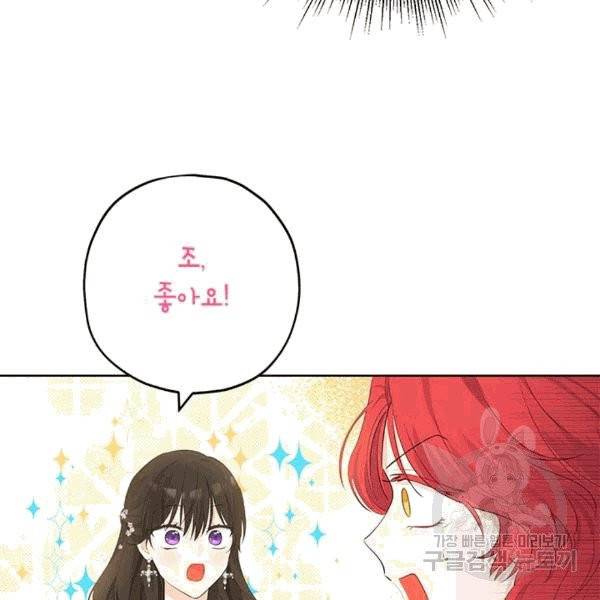 사실은 내가 진짜였다 31화 39