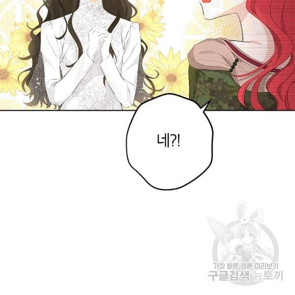 사실은 내가 진짜였다 31화 40