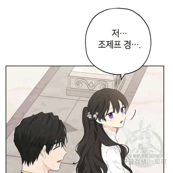 사실은 내가 진짜였다 31화 41