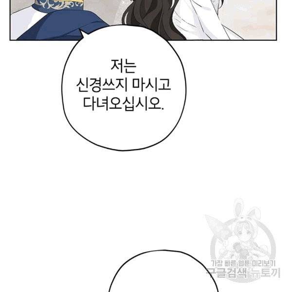 사실은 내가 진짜였다 31화 42