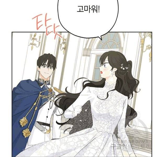 사실은 내가 진짜였다 31화 43