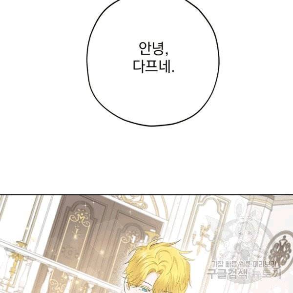 사실은 내가 진짜였다 31화 50