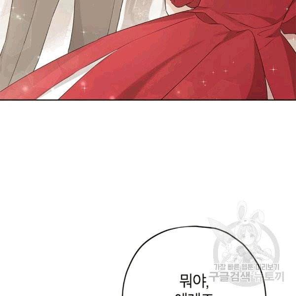 사실은 내가 진짜였다 31화 52