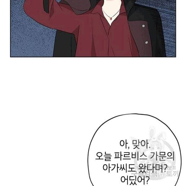 사실은 내가 진짜였다 31화 59