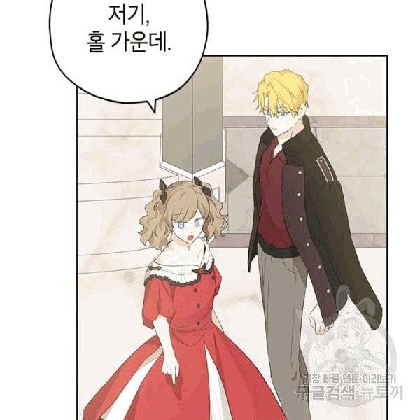 사실은 내가 진짜였다 31화 62