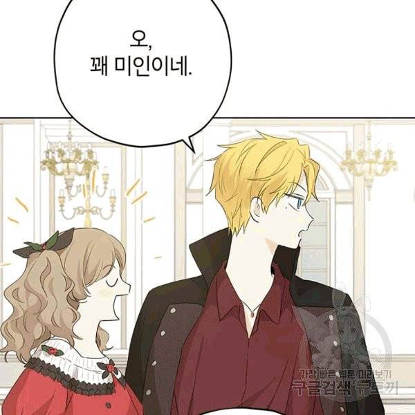 사실은 내가 진짜였다 31화 65