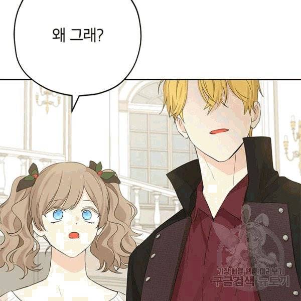 사실은 내가 진짜였다 31화 68