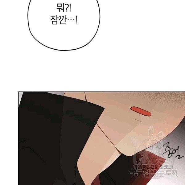 사실은 내가 진짜였다 31화 71