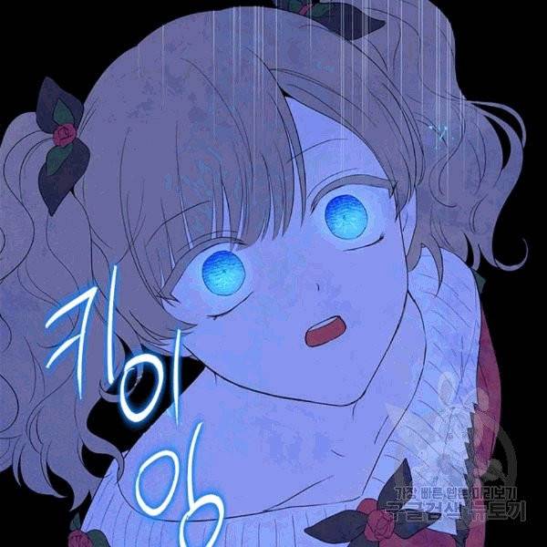 사실은 내가 진짜였다 31화 74